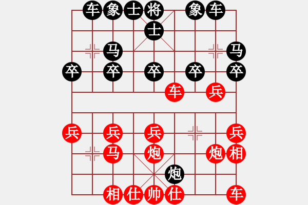 象棋棋譜圖片：王者風(fēng)范 - 步數(shù)：20 