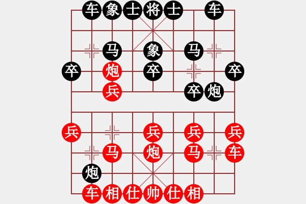 象棋棋譜圖片：喜悅[紅] -VS- 追憶[黑] - 步數(shù)：20 