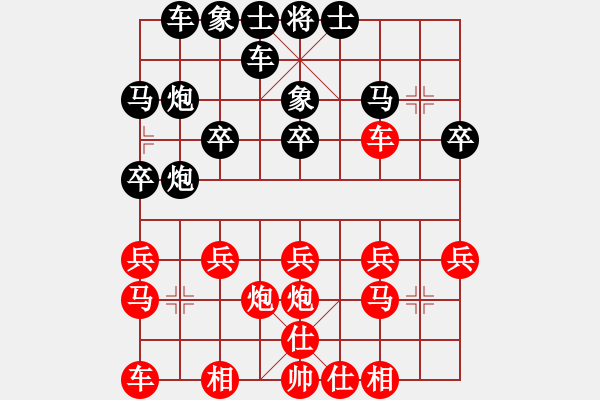 象棋棋譜圖片：夜雨靈風(fēng)[紅] -VS- 橫才俊儒[黑] - 步數(shù)：20 