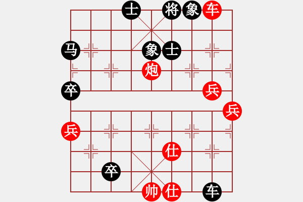 象棋棋谱图片：颜成龙先负王兴业 - 步数：100 