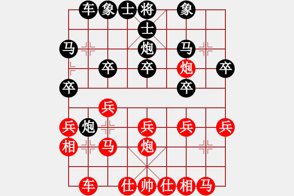 象棋棋譜圖片：顏成龍先負王興業(yè) - 步數(shù)：20 