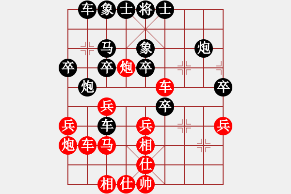 象棋棋譜圖片：顯奇艷風雪(天罡)-和-斬情劍(北斗) - 步數(shù)：30 