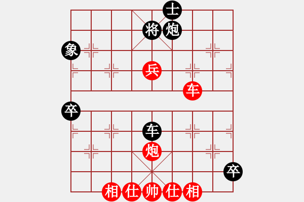 象棋棋譜圖片：我是什么啊(7段)-勝-緣份戰(zhàn)神五(7段) - 步數(shù)：120 