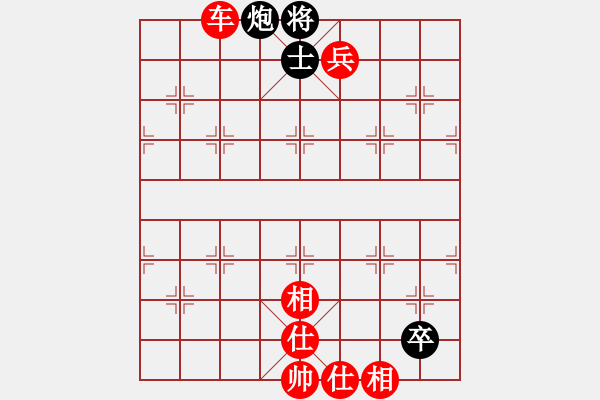 象棋棋譜圖片：我是什么啊(7段)-勝-緣份戰(zhàn)神五(7段) - 步數(shù)：140 