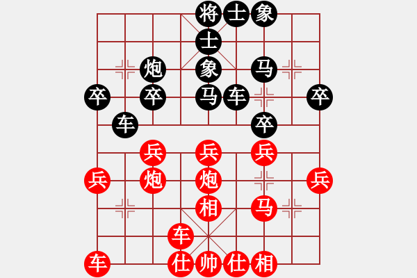 象棋棋譜圖片：我是什么啊(7段)-勝-緣份戰(zhàn)神五(7段) - 步數(shù)：30 