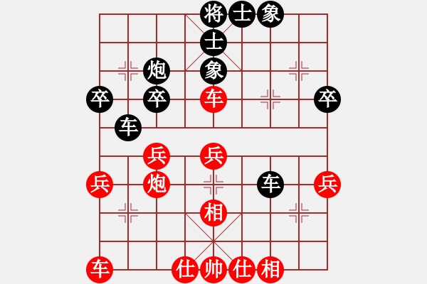 象棋棋譜圖片：我是什么啊(7段)-勝-緣份戰(zhàn)神五(7段) - 步數(shù)：40 