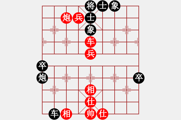 象棋棋譜圖片：我是什么啊(7段)-勝-緣份戰(zhàn)神五(7段) - 步數(shù)：90 