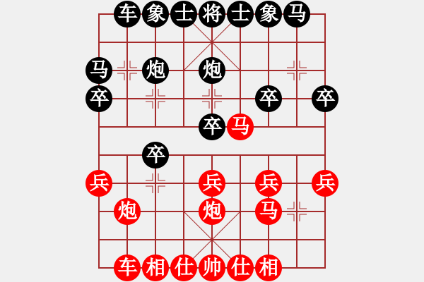 象棋棋譜圖片：至此黑優(yōu) - 步數(shù)：20 