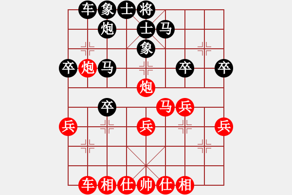 象棋棋譜圖片：至此黑優(yōu) - 步數(shù)：30 