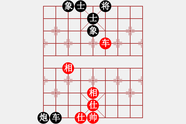 象棋棋譜圖片：一劍飄香(9段)-和-雙子座撒卡(9段) - 步數(shù)：201 