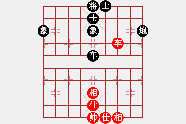 象棋棋譜圖片：一劍飄香(9段)-和-雙子座撒卡(9段) - 步數(shù)：90 