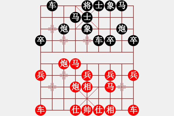 象棋棋譜圖片：四川成都 鄭惟恫 勝 甘肅 郝永林 - 步數(shù)：20 