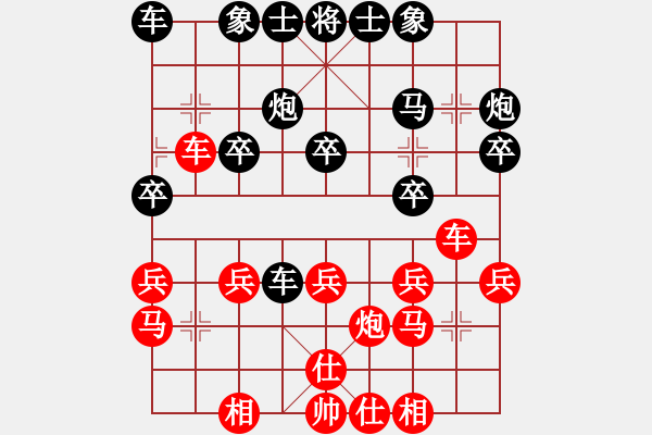 象棋棋譜圖片：黎黎[紅] -VS- 行者必達(dá)[黑] - 步數(shù)：20 