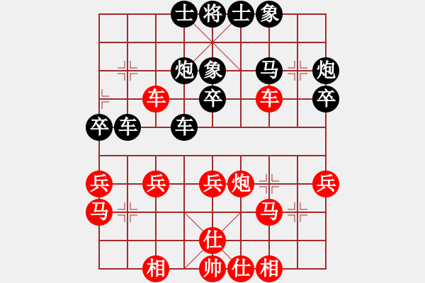 象棋棋譜圖片：黎黎[紅] -VS- 行者必達(dá)[黑] - 步數(shù)：30 