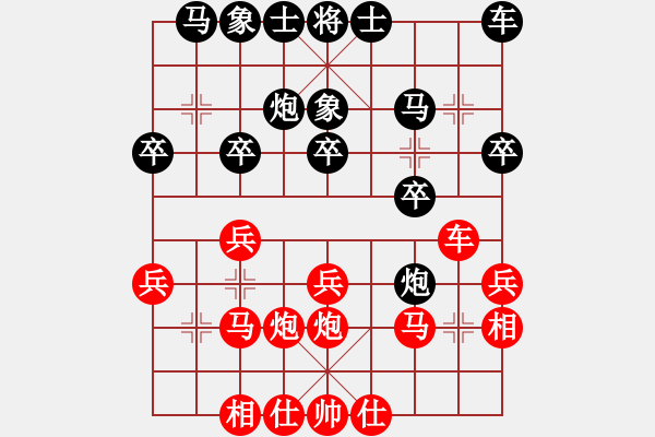 象棋棋譜圖片：177.五六炮進(jìn)七兵對(duì)反宮馬（84呂、胡胡） - 步數(shù)：20 