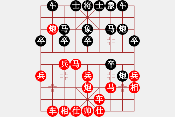 象棋棋譜圖片：鄭鴻標(biāo)先負(fù)劉宗澤 - 步數(shù)：20 