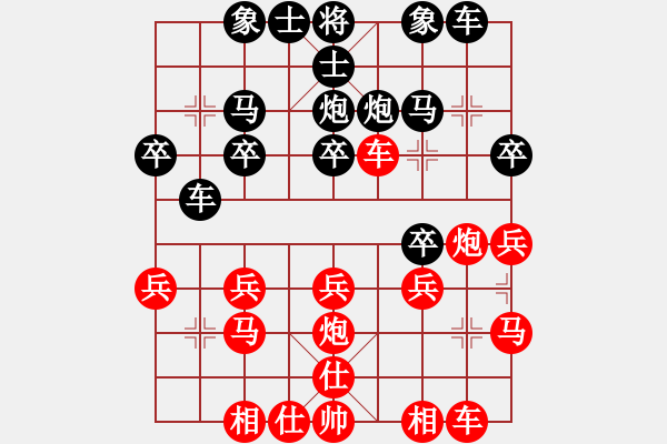 象棋棋譜圖片：橫才俊儒[292832991] -VS- 自由的港灣[936304323] - 步數(shù)：20 