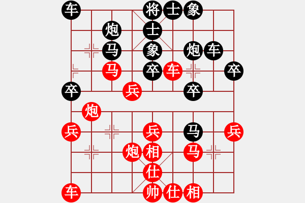 象棋棋譜圖片：徐偉康情敵(3段)-勝-xinxuanfen(5段) - 步數(shù)：30 