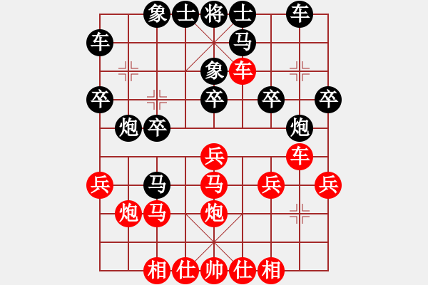 象棋棋譜圖片：金橋居士(6段)-和-梁山翻江蜃(3段) - 步數(shù)：20 