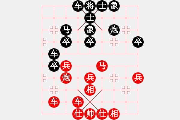 象棋棋譜圖片：奇開得勝(5段)-負-天無絕人之(4段) - 步數(shù)：40 