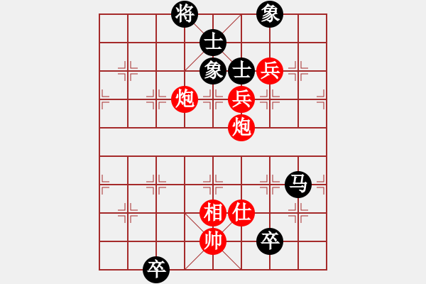 象棋棋譜圖片：忘時的鐘(無極)-勝-北流沖沖(天罡) - 步數(shù)：130 