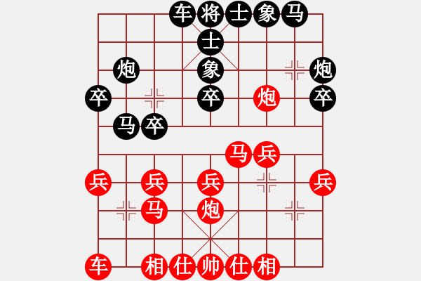 象棋棋譜圖片：忘時的鐘(無極)-勝-北流沖沖(天罡) - 步數(shù)：20 