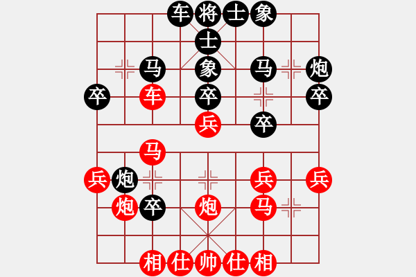 象棋棋譜圖片：白俄羅斯 柯棋斯基 負(fù) 中國 林延秋 - 步數(shù)：30 