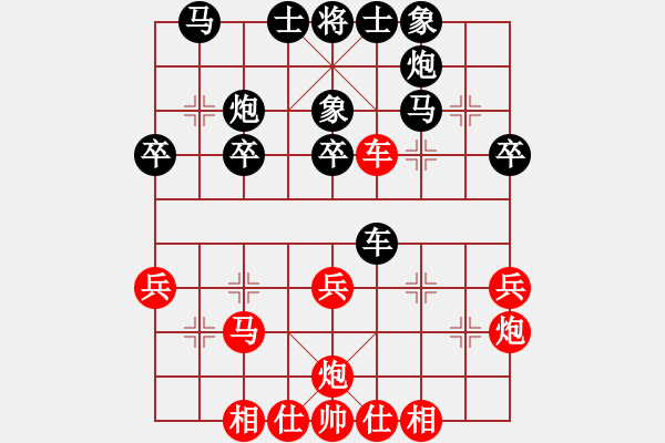 象棋棋譜圖片：魔鬼之吻(6段)-負(fù)-老李飛刀王(3段) - 步數(shù)：30 