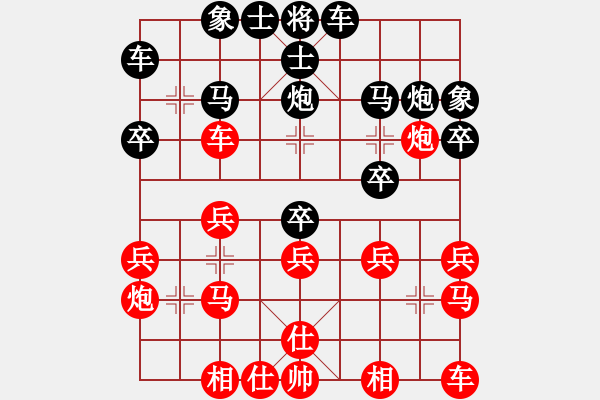 象棋棋譜圖片：鄭常燈先負(fù)熊國(guó)華————2019.3.30 - 步數(shù)：20 