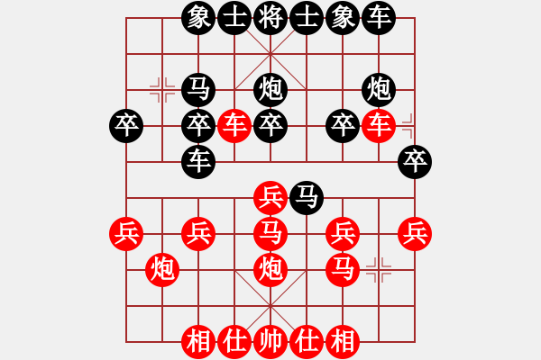 象棋棋譜圖片：清風(fēng)棋譜 中炮對列炮 （初級陷阱） - 步數(shù)：20 