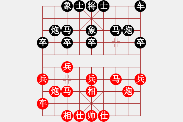 象棋棋谱图片：腾讯QQ比赛中的一局 - 步数：20 