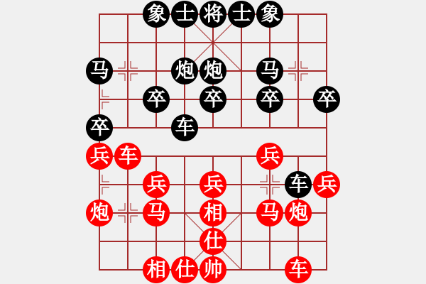 象棋棋谱图片：赵国荣 先和 申鹏 - 步数：20 