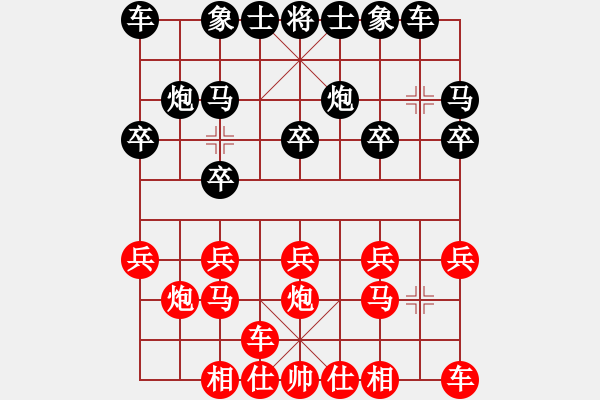 象棋棋譜圖片：第二輪 后負(fù) 劉衛(wèi)東 - 步數(shù)：10 