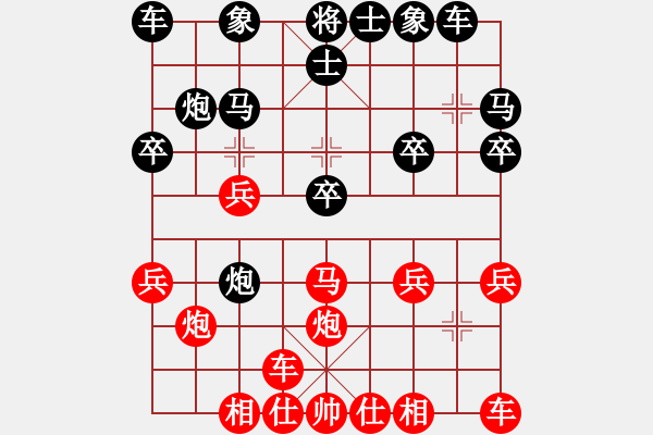 象棋棋譜圖片：第二輪 后負(fù) 劉衛(wèi)東 - 步數(shù)：20 