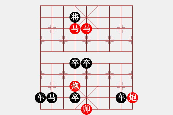 象棋棋譜圖片：【 鴛鴦蝴蝶 】 秦 臻 擬局 - 步數(shù)：10 