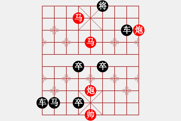 象棋棋譜圖片：【 鴛鴦蝴蝶 】 秦 臻 擬局 - 步數(shù)：103 