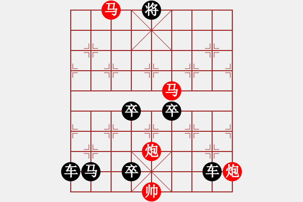 象棋棋譜圖片：【 鴛鴦蝴蝶 】 秦 臻 擬局 - 步數(shù)：20 