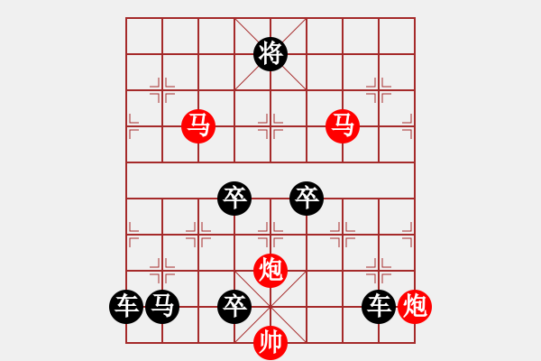 象棋棋譜圖片：【 鴛鴦蝴蝶 】 秦 臻 擬局 - 步數(shù)：30 