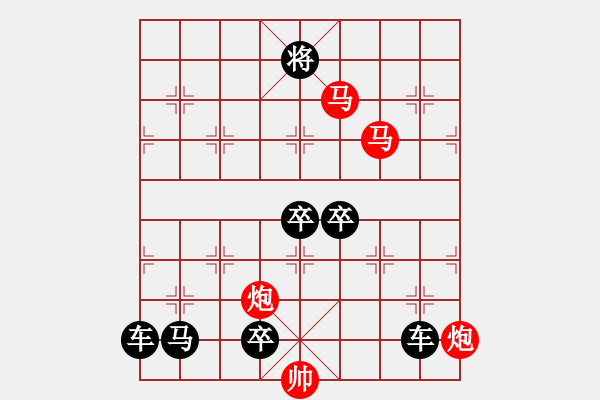 象棋棋譜圖片：【 鴛鴦蝴蝶 】 秦 臻 擬局 - 步數(shù)：40 