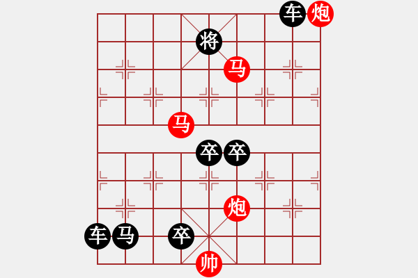 象棋棋譜圖片：【 鴛鴦蝴蝶 】 秦 臻 擬局 - 步數(shù)：90 