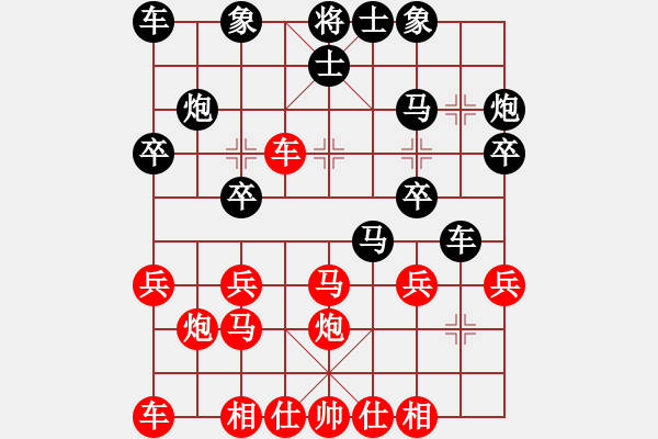 象棋棋譜圖片：新加坡 陳茗芳 負(fù) 新加坡 吳蘭香 - 步數(shù)：20 