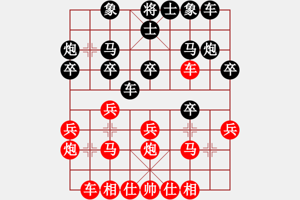 象棋棋譜圖片：2017.8.12.6甄永強先勝李傳剛中炮兩頭蛇對屏風(fēng)馬橫車.pgn - 步數(shù)：20 