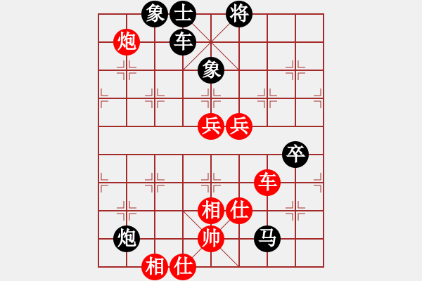 象棋棋谱图片：陈启欢 先负 黎德志 - 步数：150 