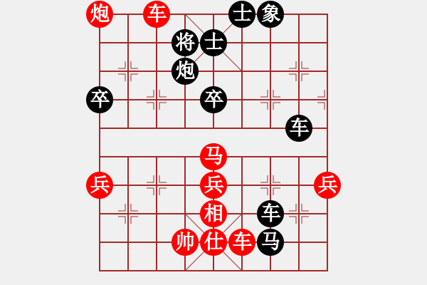 象棋棋譜圖片：天下一劍(5段)-負-無形劍客(2段) - 步數(shù)：80 