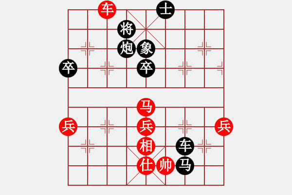 象棋棋譜圖片：天下一劍(5段)-負-無形劍客(2段) - 步數(shù)：90 