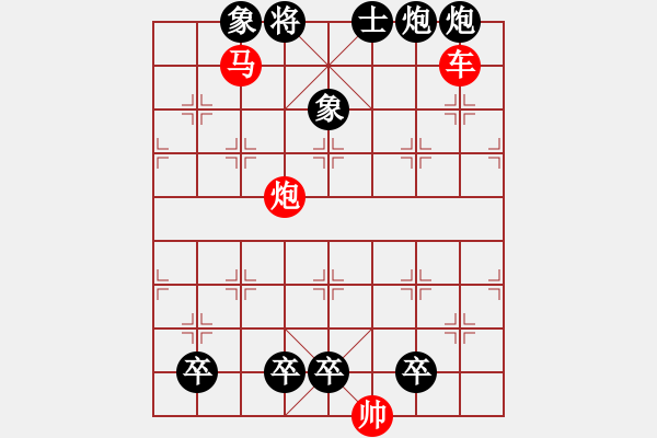 象棋棋譜圖片：第182題 - 象棋巫師魔法學(xué)校Ⅱ - 步數(shù)：0 