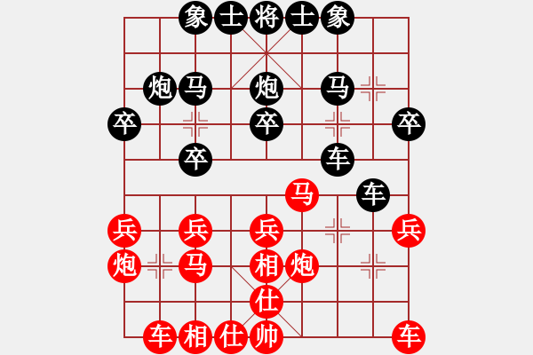 象棋棋譜圖片：339 - 步數(shù)：20 