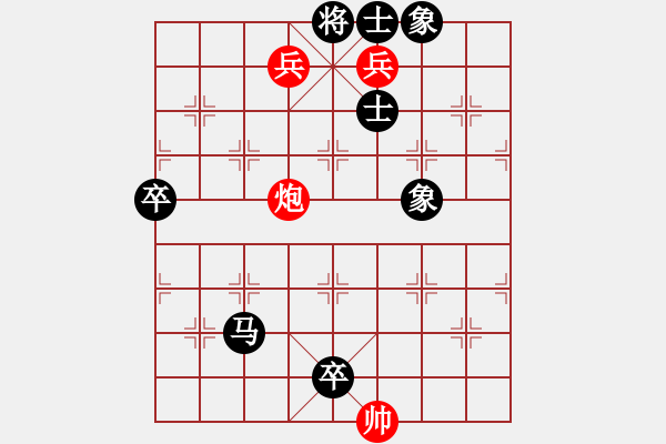 象棋棋譜圖片：大眼妹【業(yè)4-1】先勝彭雪茹【業(yè)4-1】 - 步數(shù)：150 