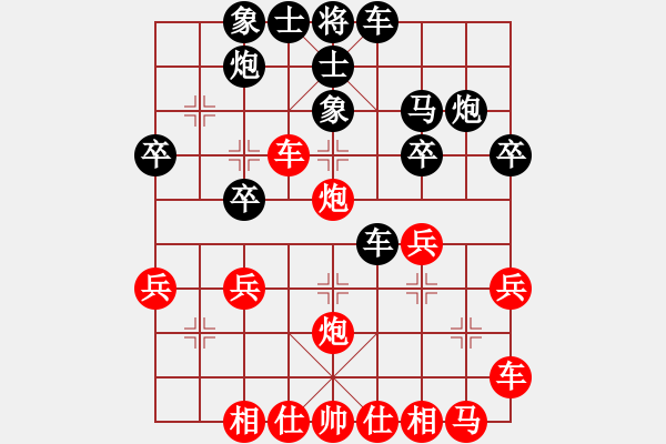 象棋棋譜圖片：大眼妹【業(yè)4-1】先勝彭雪茹【業(yè)4-1】 - 步數(shù)：30 