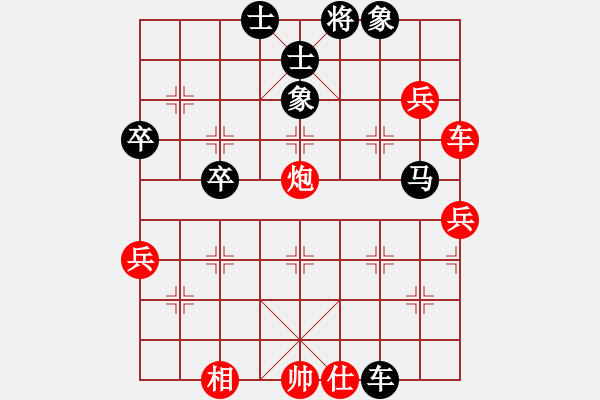 象棋棋譜圖片：大眼妹【業(yè)4-1】先勝彭雪茹【業(yè)4-1】 - 步數(shù)：80 